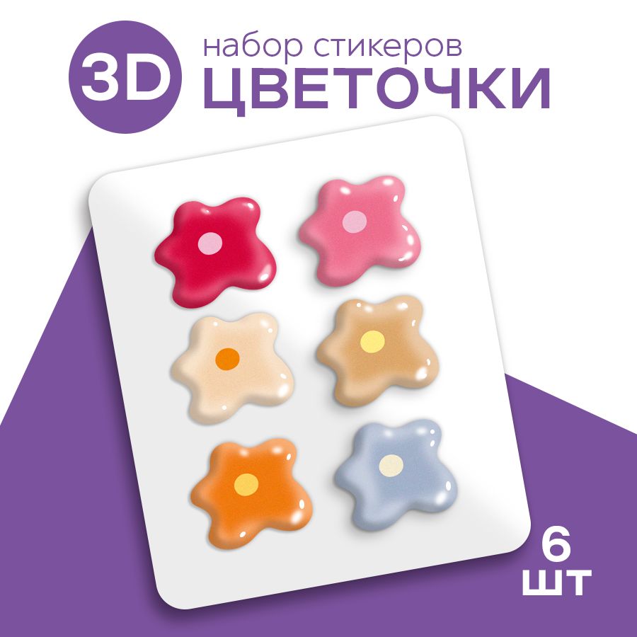 Наклейкистикерынателефон3d,чехолиноутбук3д.Аксессуарыдлятелефона.