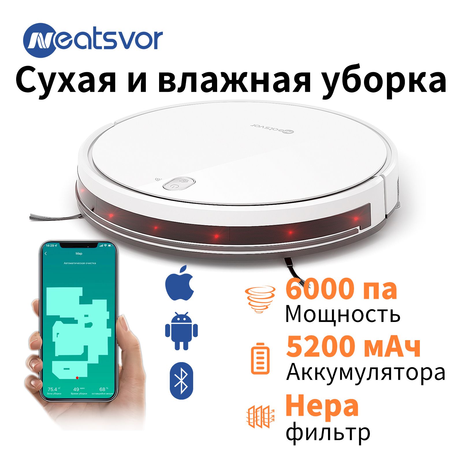 Робот-пылесос NEATSVOR X520 - купить по выгодной цене в интернет-магазине  OZON (976024118)