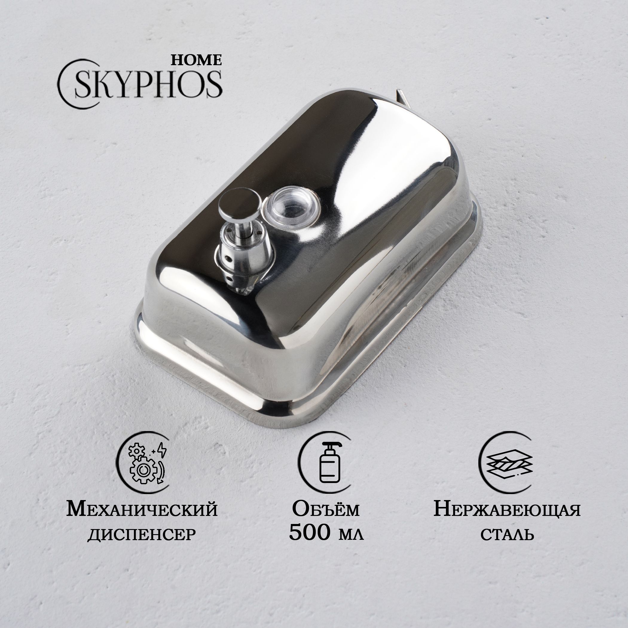 Диспенсер для мыла и моющего средства, цвет хром, объем 500 мл