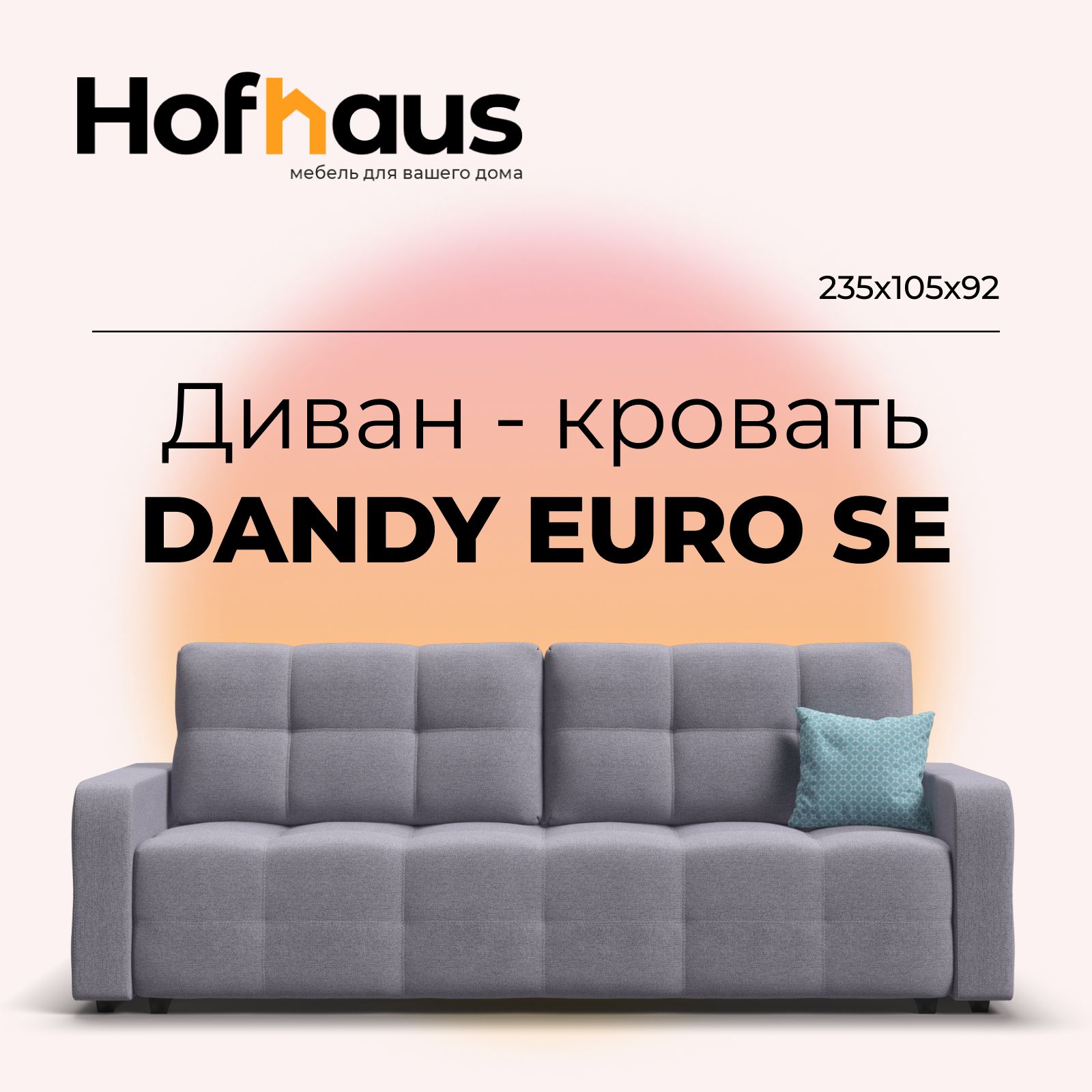 Диван-кровать DANDY Euro SE, с ящиком для хранения, рогожка Malmo платина, 235x105x92 см