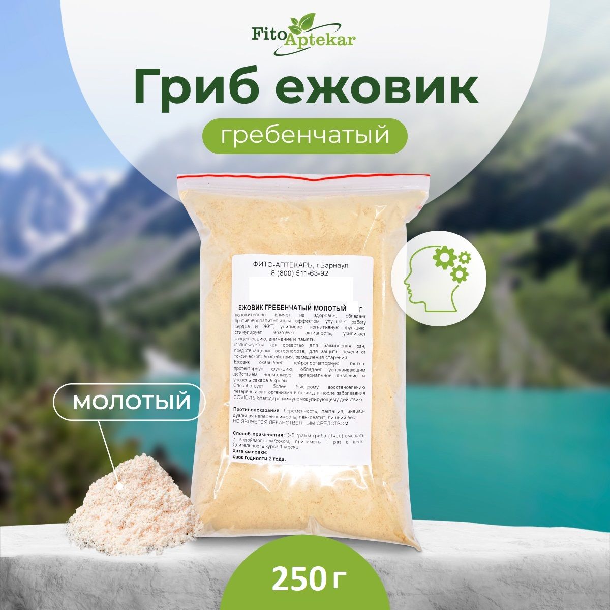 Фито-Аптекарь Грибы сушеные 250г. 1шт.