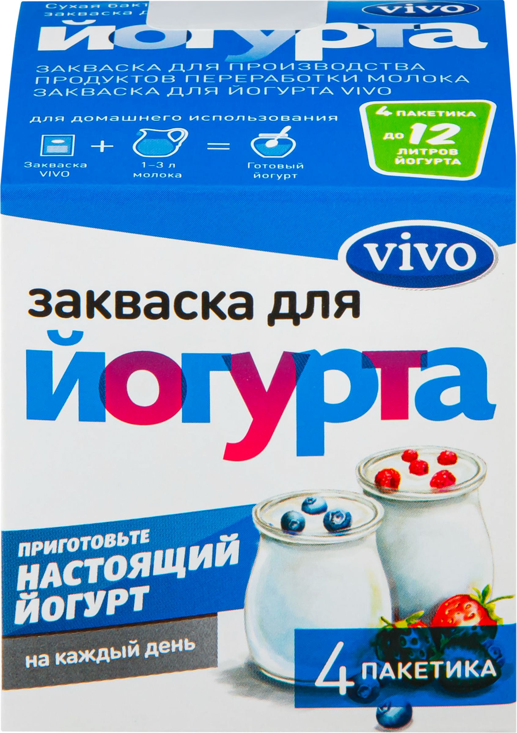 Закваска VIVO для Пробио йогурта без змж 4*0,5г, 4*0,5г