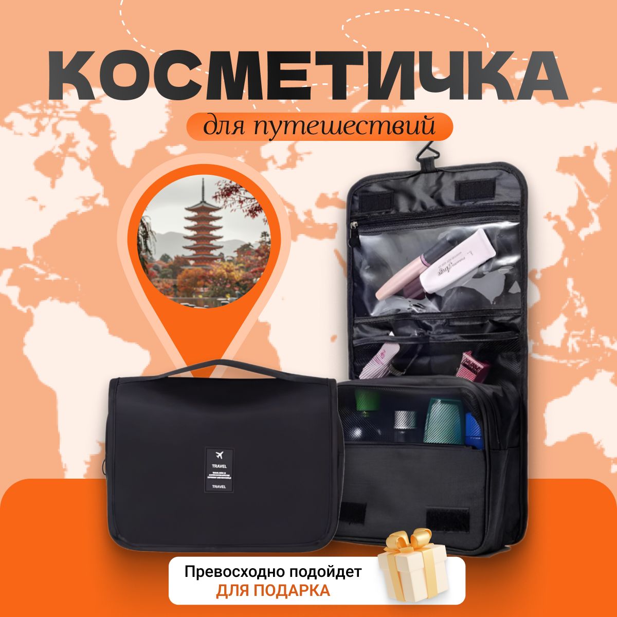 Портативная влагостойкая дорожная косметичка Travelsky, косметичка мужская, товары для мужчин