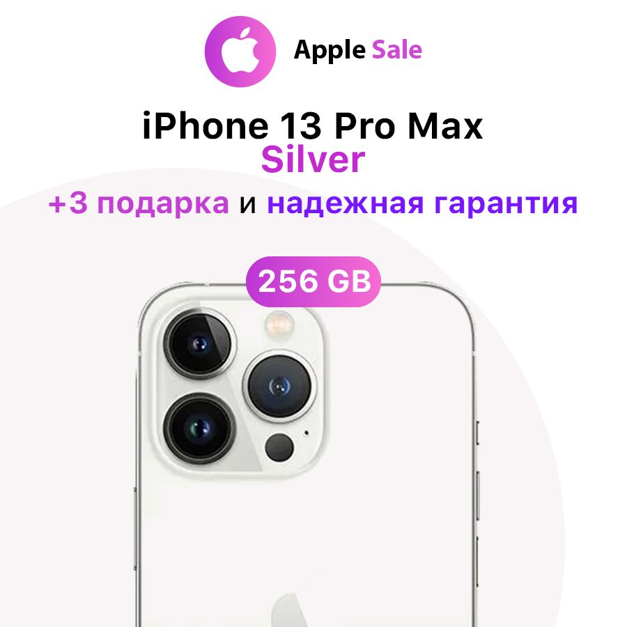 AppleСмартфонiPhone13ProMax6/256ГБ,серебристый,Восстановленный