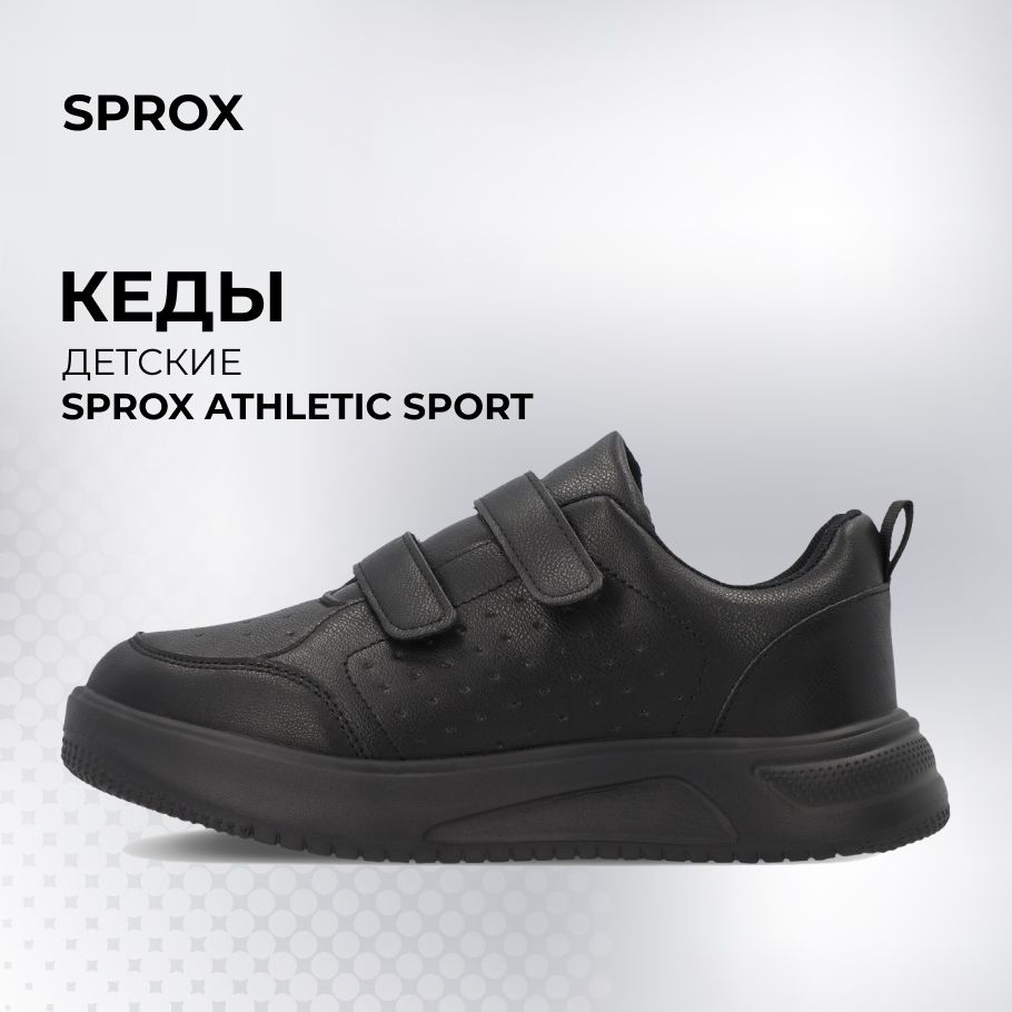 Кеды SPROX купить...