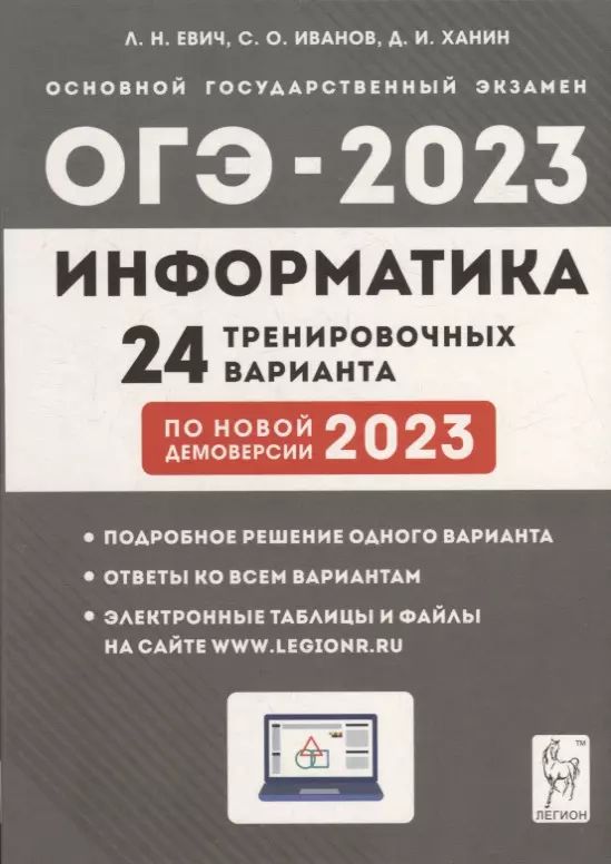 Демоверсии информатика 2025. Демоверсии информатика 2025
