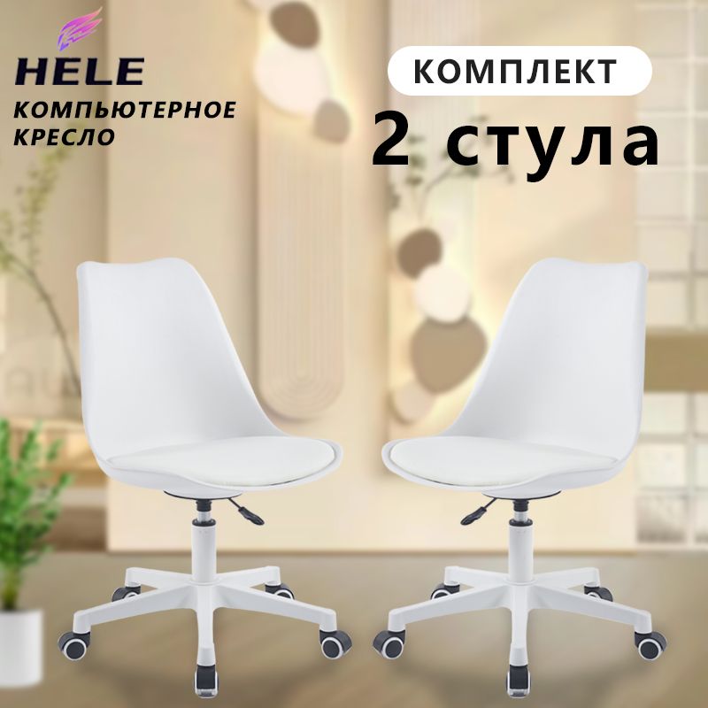 Офисные Стулья Без Колесников купить на OZON по низкой цене