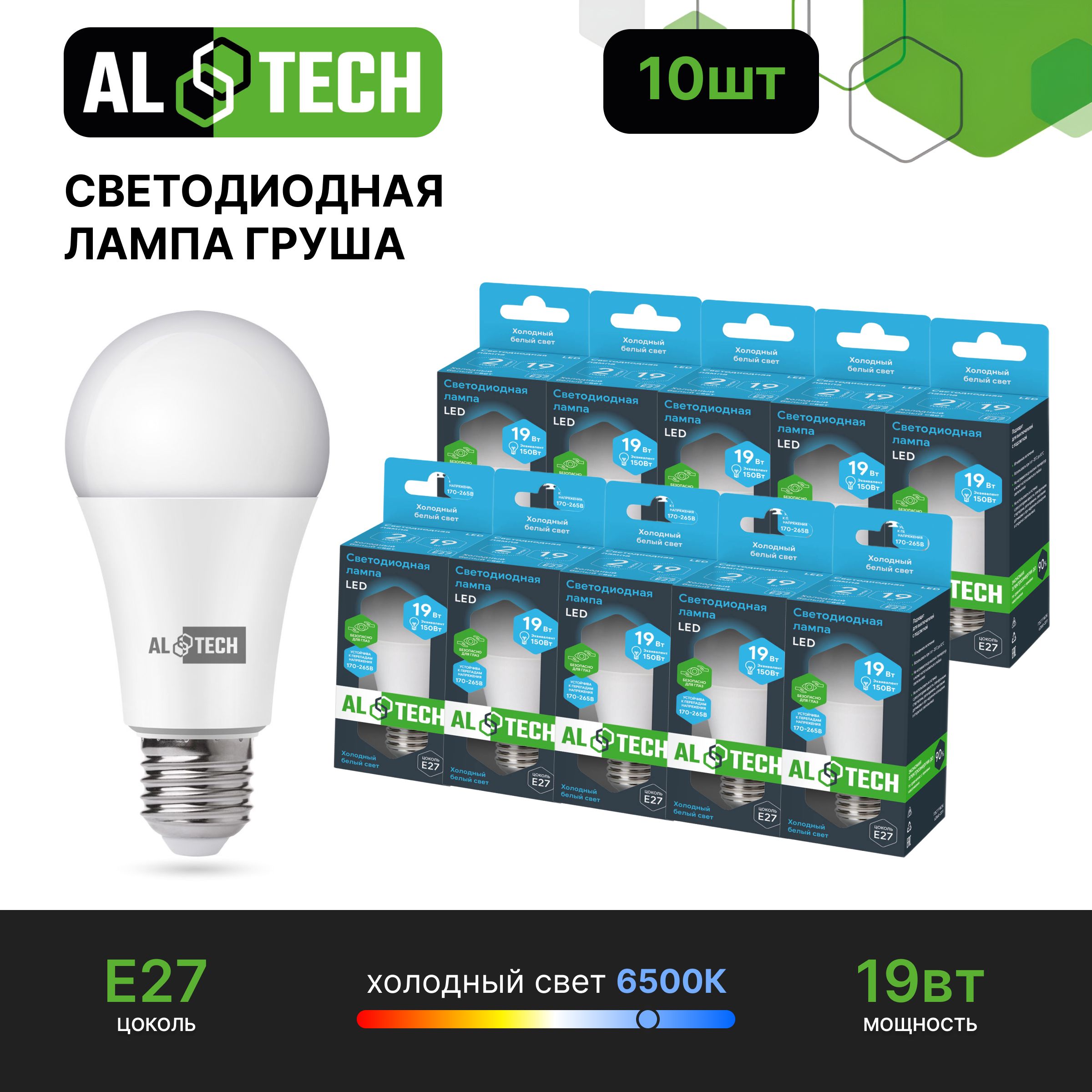 Лампочка светодиодная AL TECH LED Р60-19W-865-E27 19вт (аналог 150вт) груша, холодный белый свет 10шт.