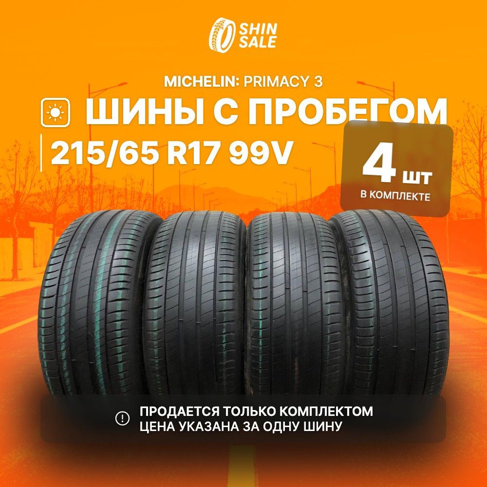 MICHELIN4шт.Primacy3T0119384Шиныспробегомлетние215/65R1799V