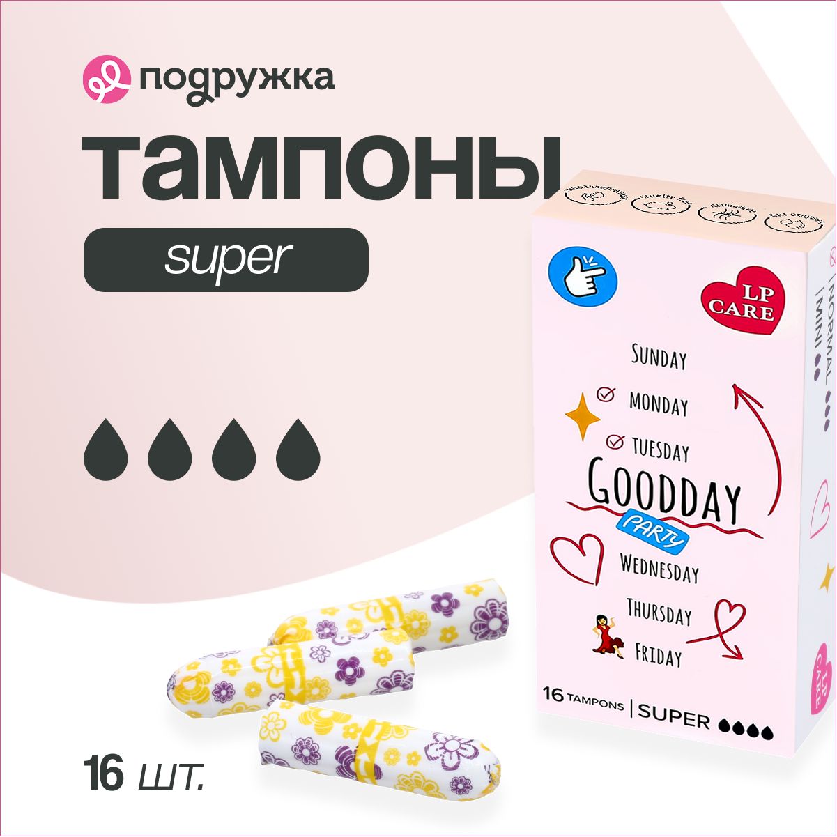 Тампоны LP CARE Super 16 шт