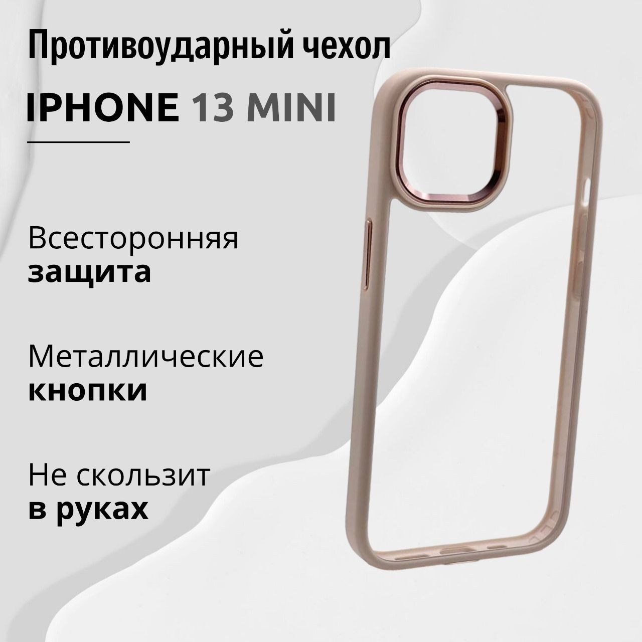 Чехол для Iphone 13...