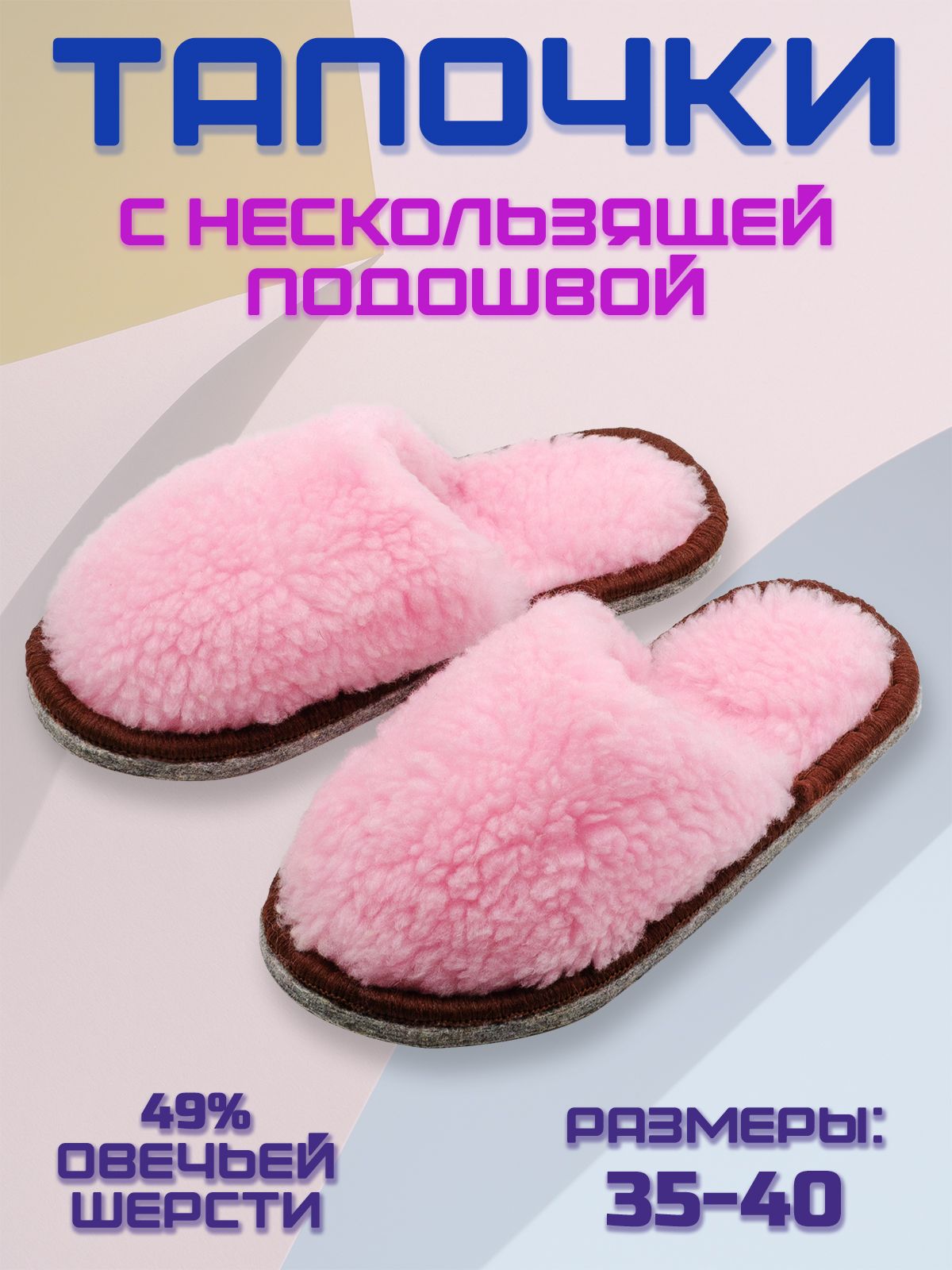 ТапочкиCamWool