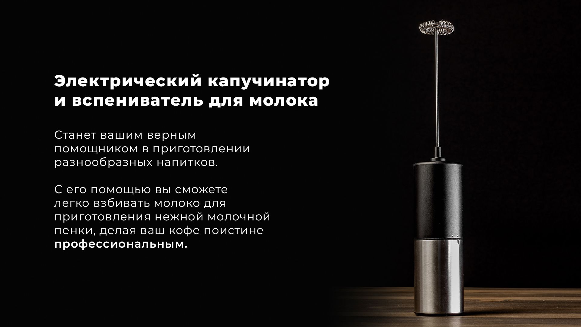Капучинатор и вспениватель для молока электрический(图1)