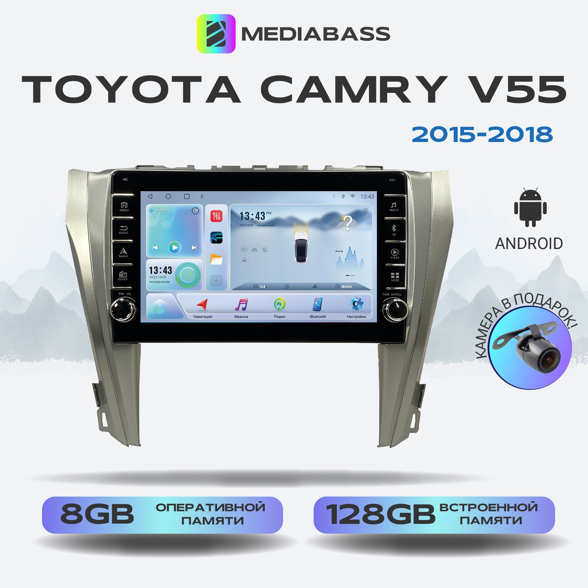 АвтомагнитолаMediabassToyotaCamryV552015-2018,Android13,8/128ГБскрутилками,DSP,4Gмодем,голосовоеуправление,4GLTEТойотаКамриВ55+Переходнаярамка