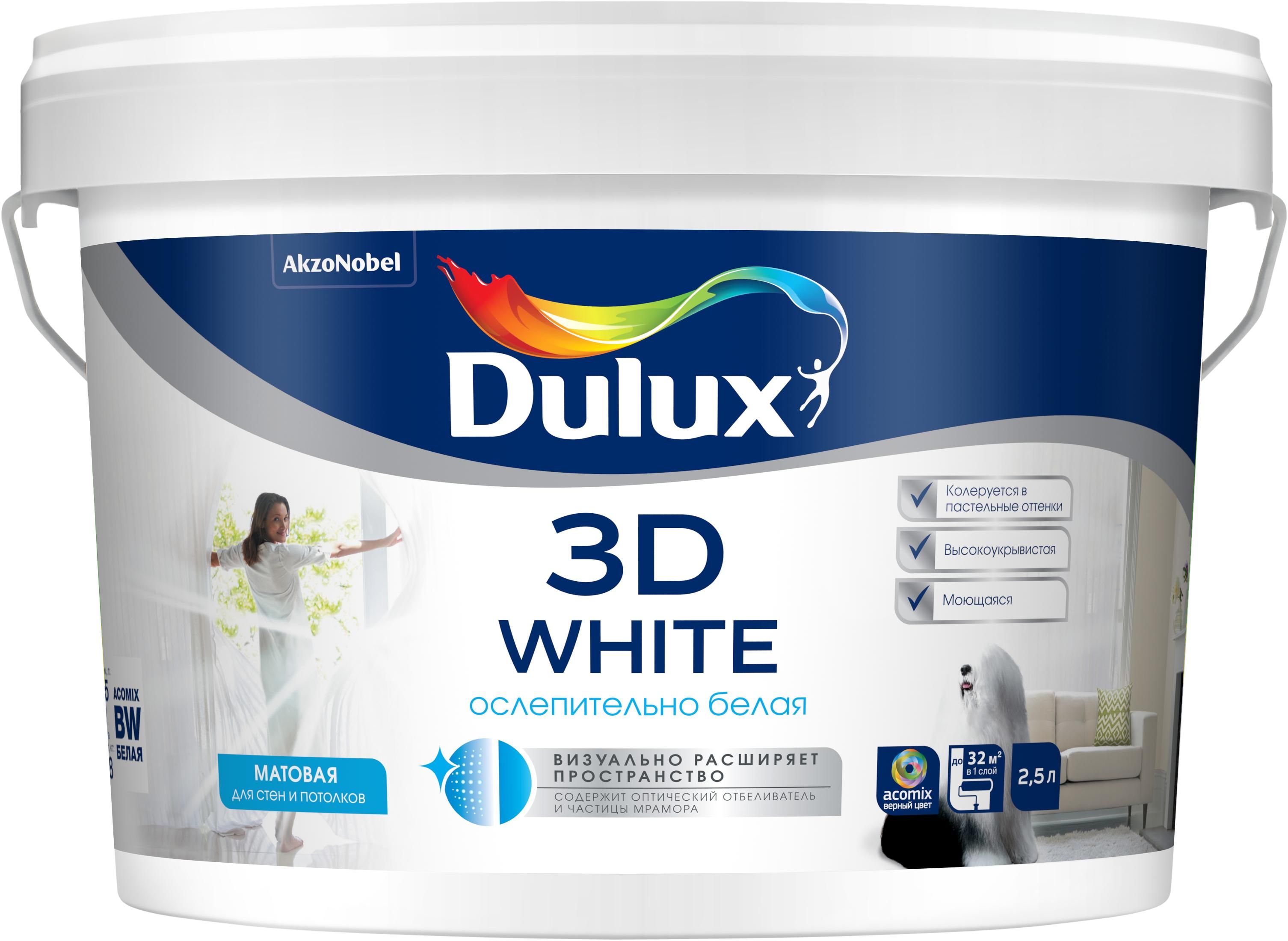 Краска Dulux Ослепительно Белая Купить