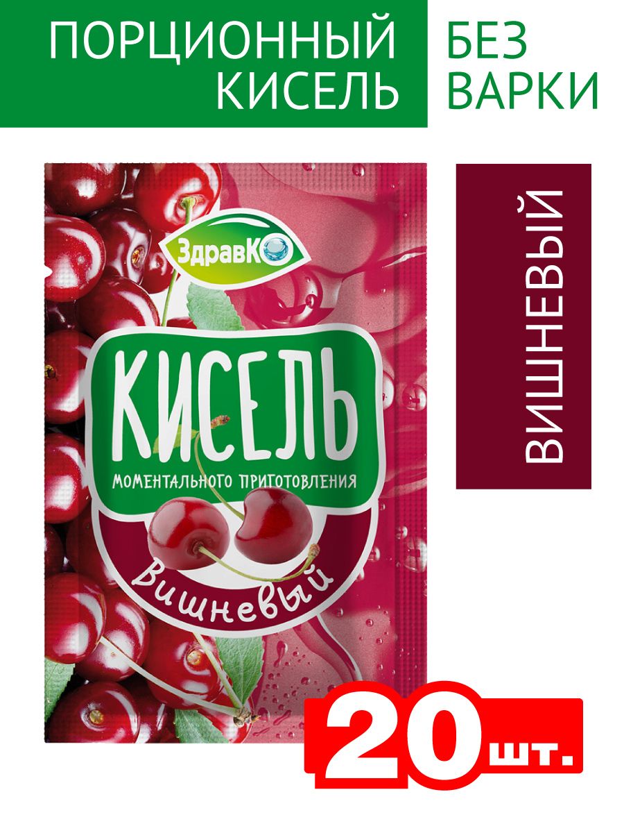 Кисель"ЗдравКО"Вишневый,порционный,500гр(25грх20)