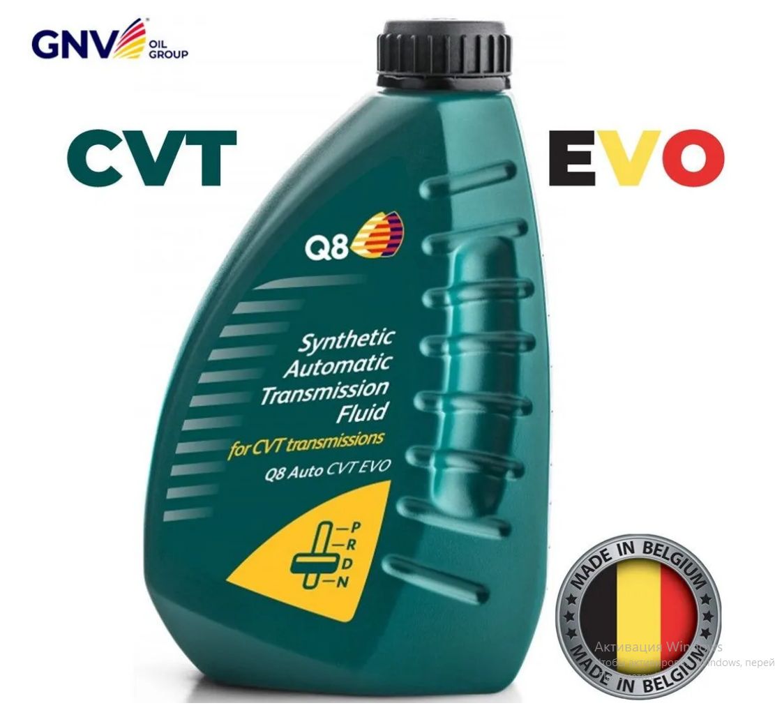Shell cvt s5