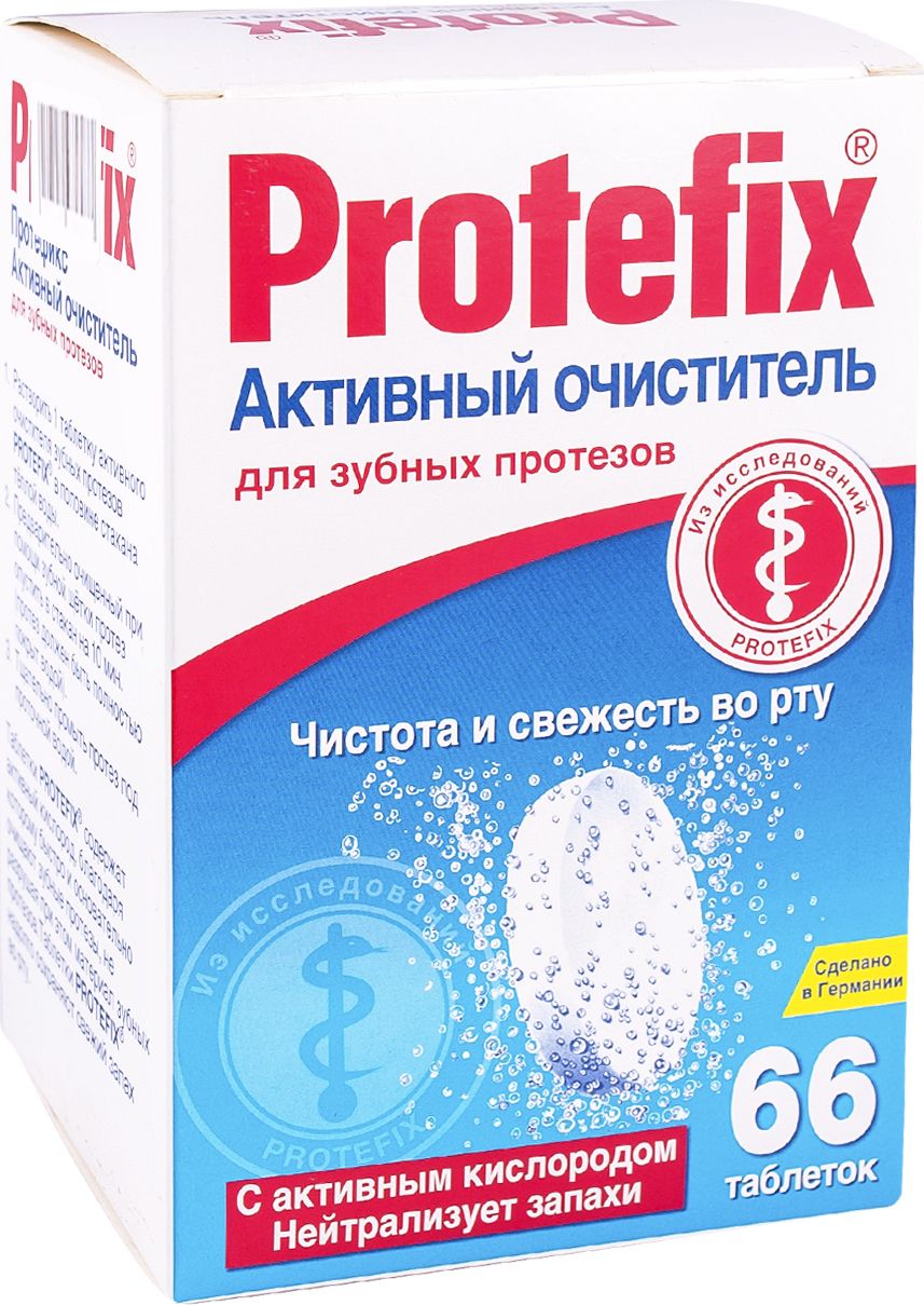 Protefix / Протефикс Таблетки для очищения зубных протезов с активным кислородом 66шт. / гигиена полости рта