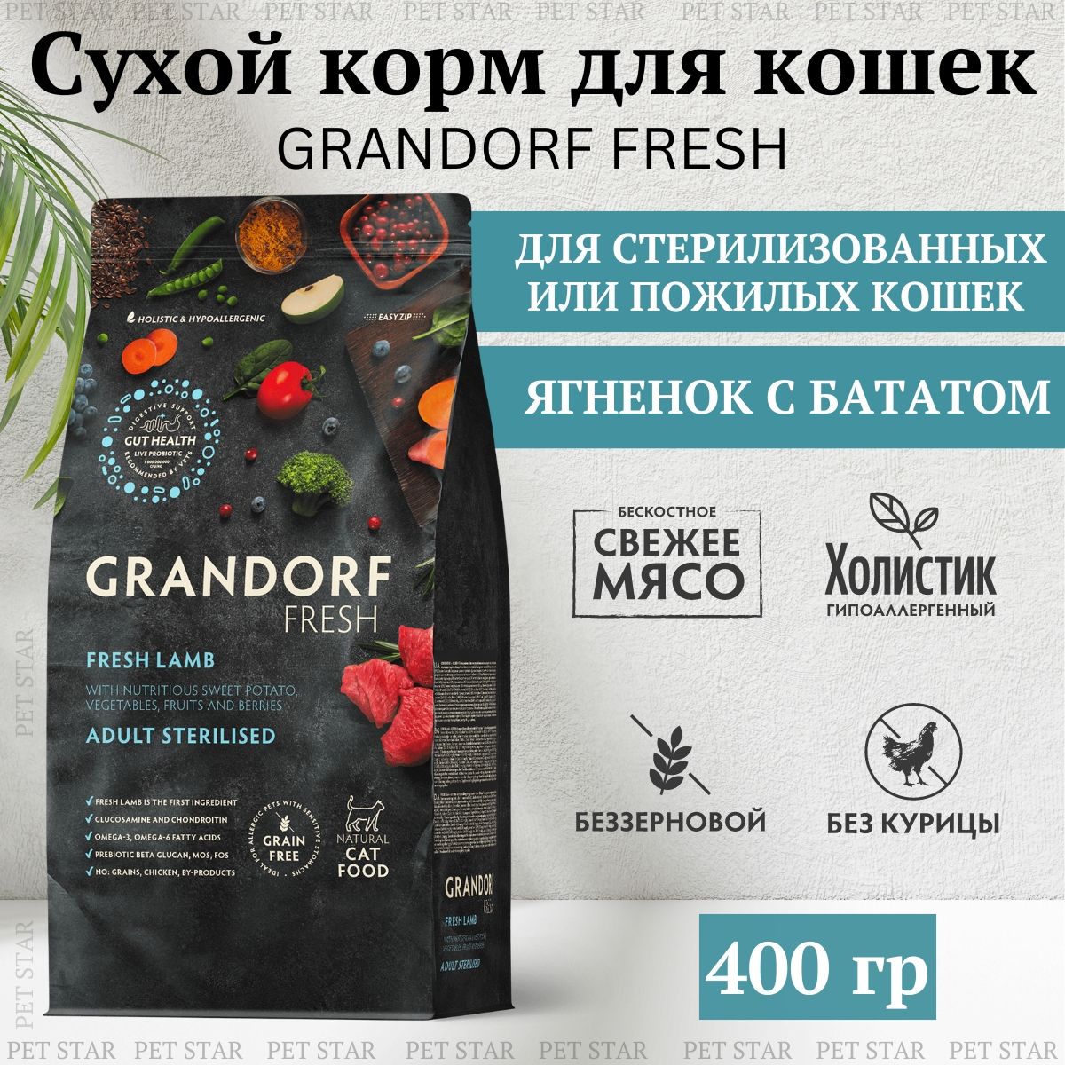 GRANDORFFRESHSterilisedСухойкормдлястерилизованныхкошек,свежеемясоягненкасбататом,400гр