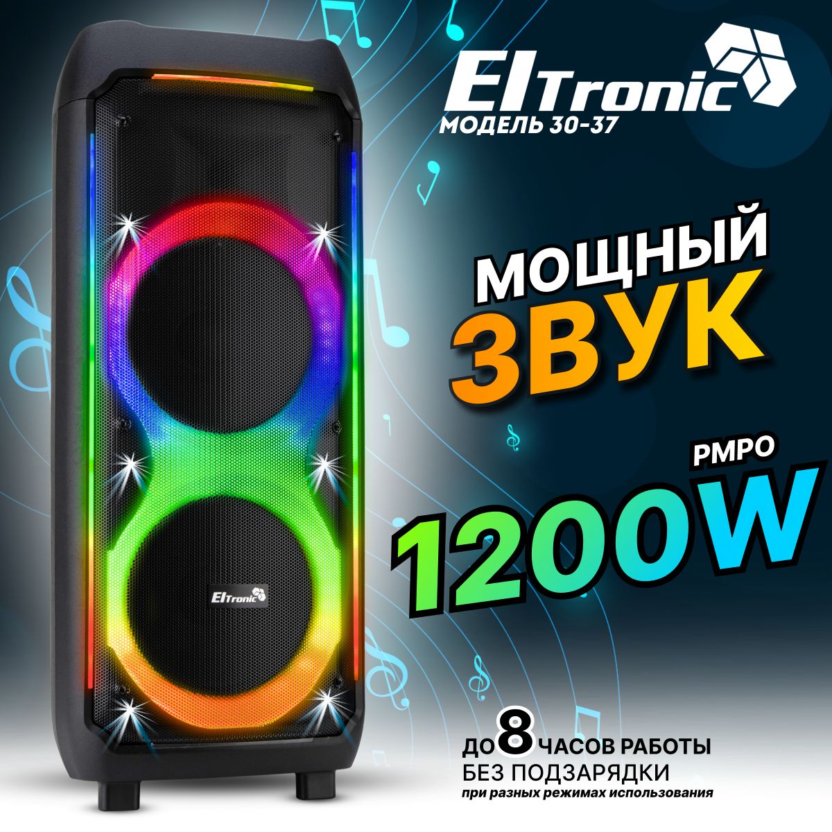 КолонкаELTRONIC30-37CRAZYBOX1200динамик2шт10дюйма,чернаясфункциейTWS