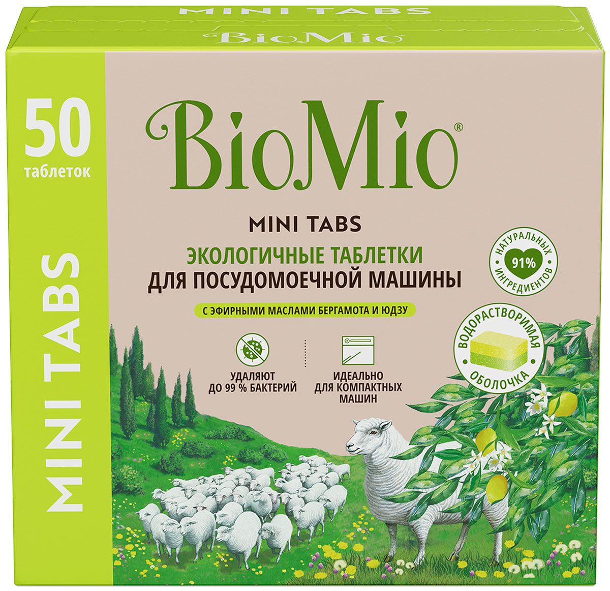 Таблетки для посудомоечной машины BioMio BIO-TABS, бергамот и юдзу, 10г/50шт.