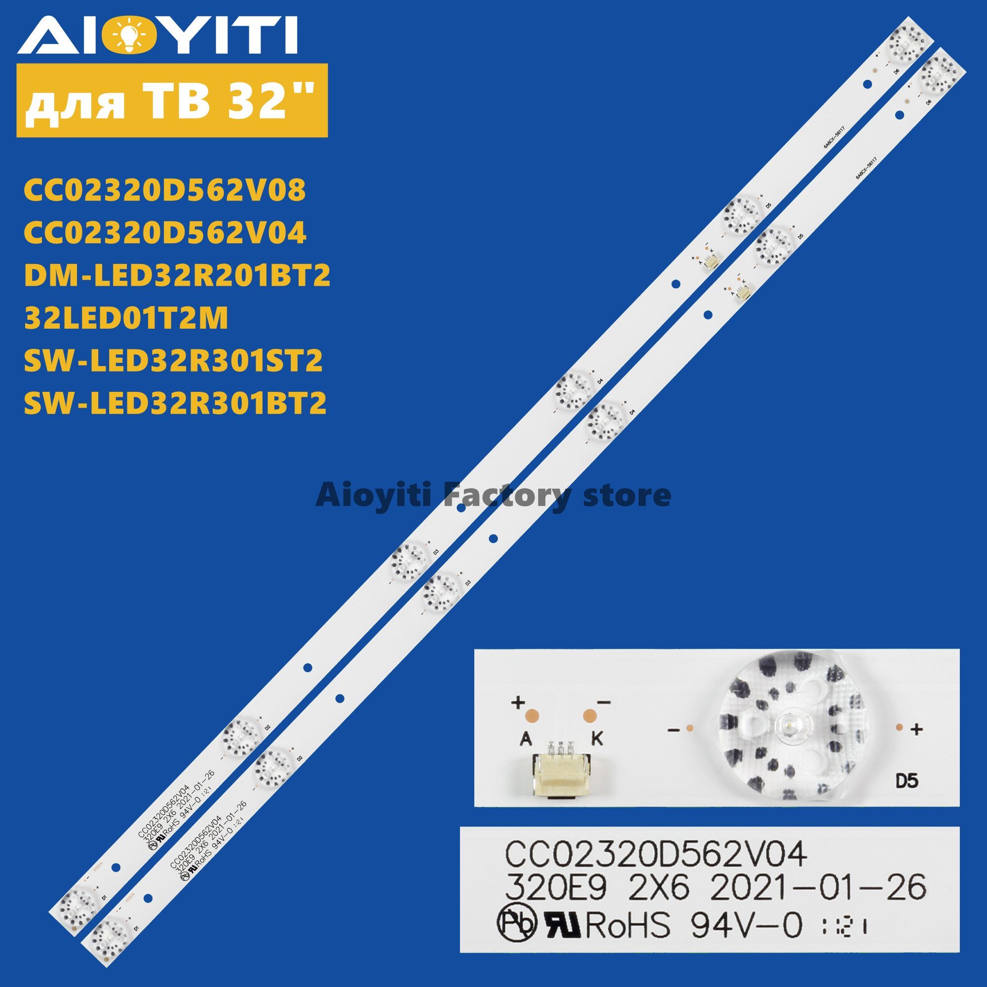 2 шт. Подсветка CC02320D562V08 320L(320E9) CC02320D562V04 для DIGMA DM-LED32R201BT2 Akira 32LED01T2M Starwind SW-LED32R301ST2 SW-LED32R301BT2. Yuno ULM-32TC114 HI 32HT101W AMCV LE-32ZTH07