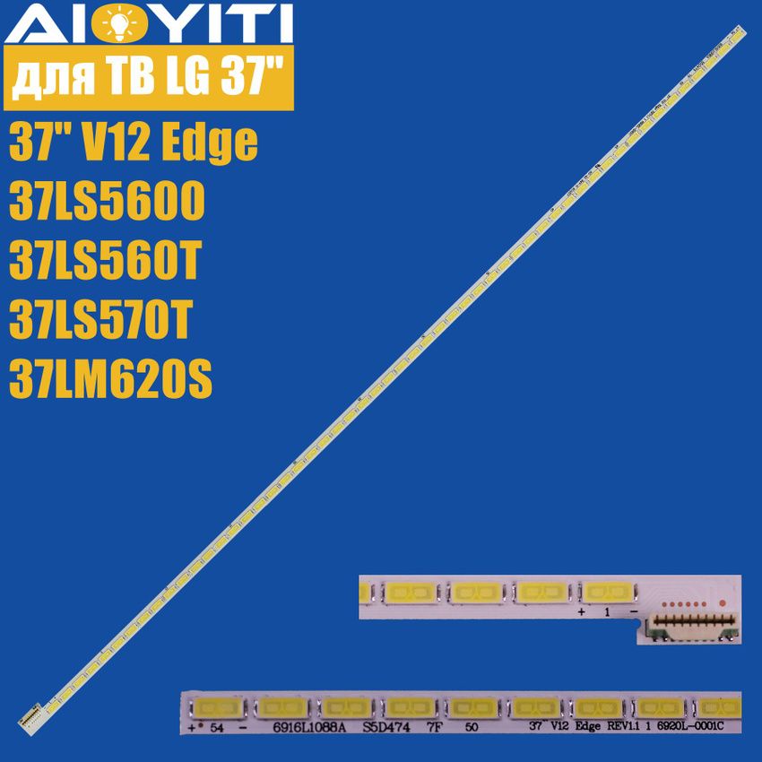 1 шт.Подсветка 37 V12 Edgе REV1.1 для 37LS5600 37LS560Т 37LS570T 37LM620S