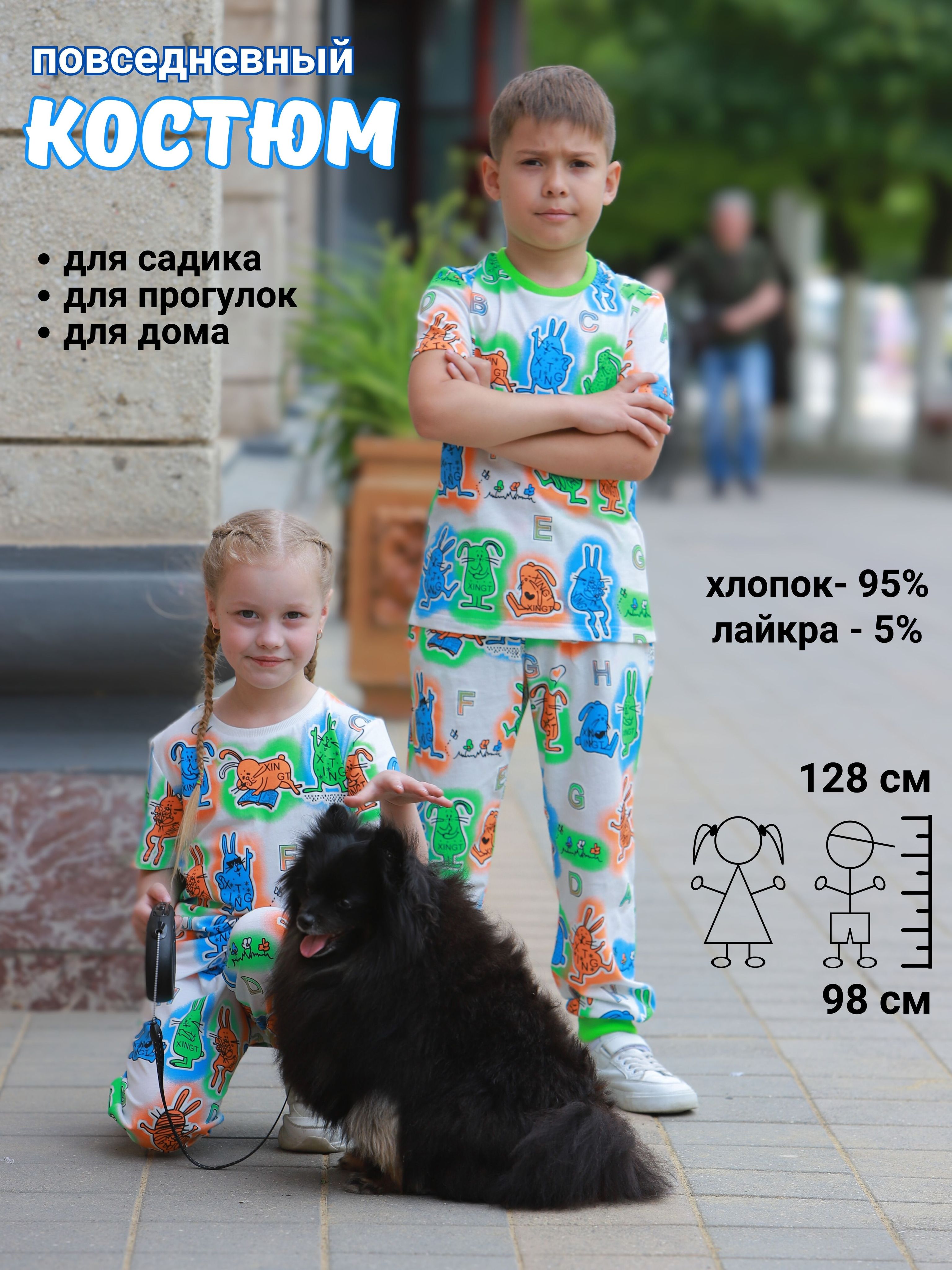 Домашний...