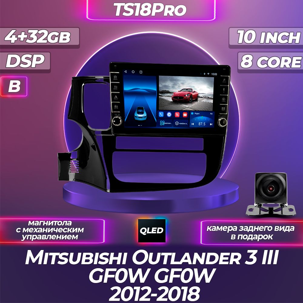 Штатная магнитола TS18PRO с механическим управлением4+32GB/Mitsubishi Outlander 3 III Мицубиши Аутлендер 3 / магнитола Android 102din головное устройство мультимедиа