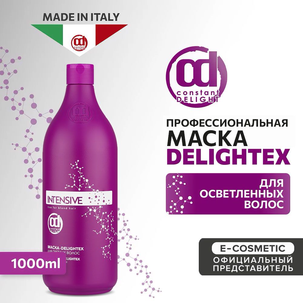 CONSTANT DELIGHT Профессиональная маска для блондированных волос INTENSIVE delightex 1000 мл