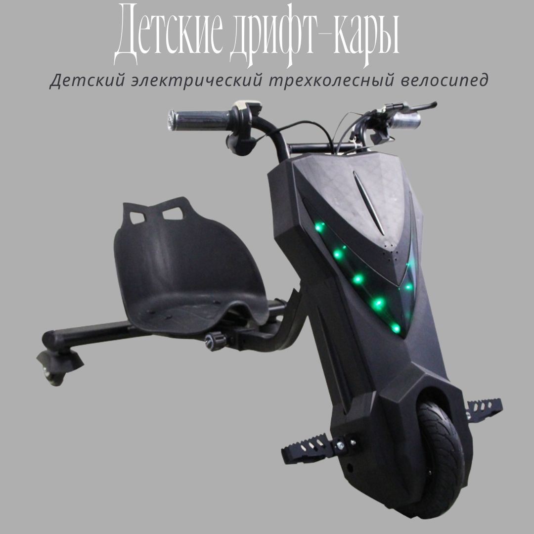 Z-ERA JIIIA Электросамокат Электрический автомобиль для дрифта, черный