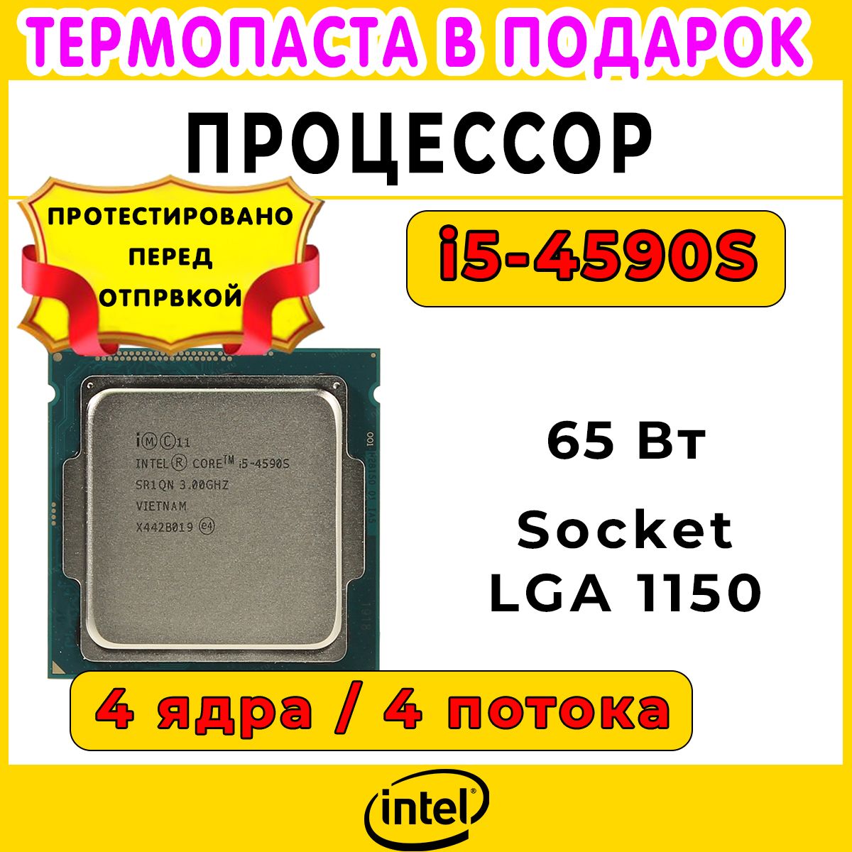 ПроцессорIntelCorei5-4590Sсокет1150,3,0ГГц,65Вт,4ядра,HDGraphics4600,OEM