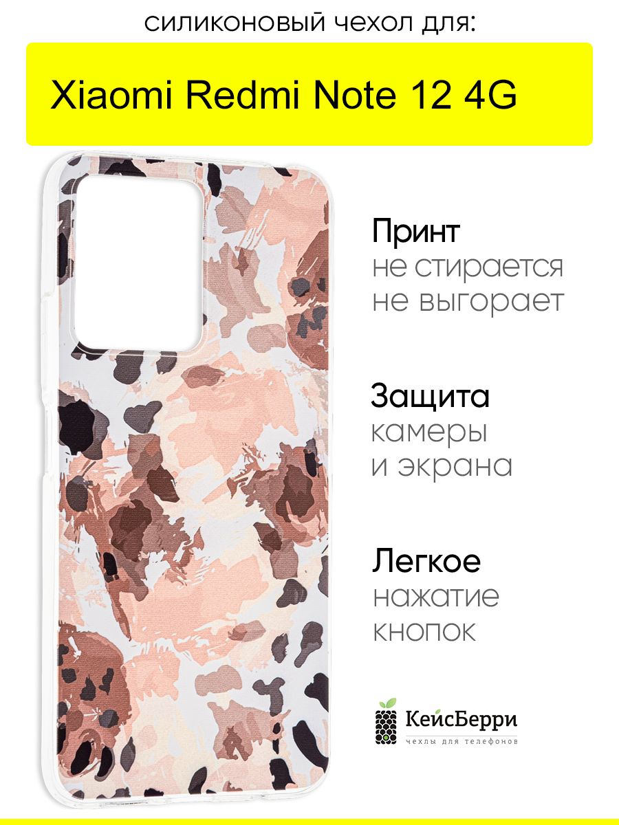 ЧехолдляXiaomiRedmiNote124G,серияClear