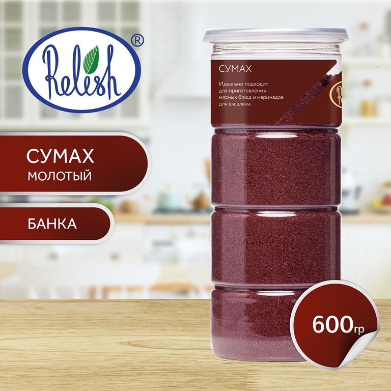 СумахRelish600гр