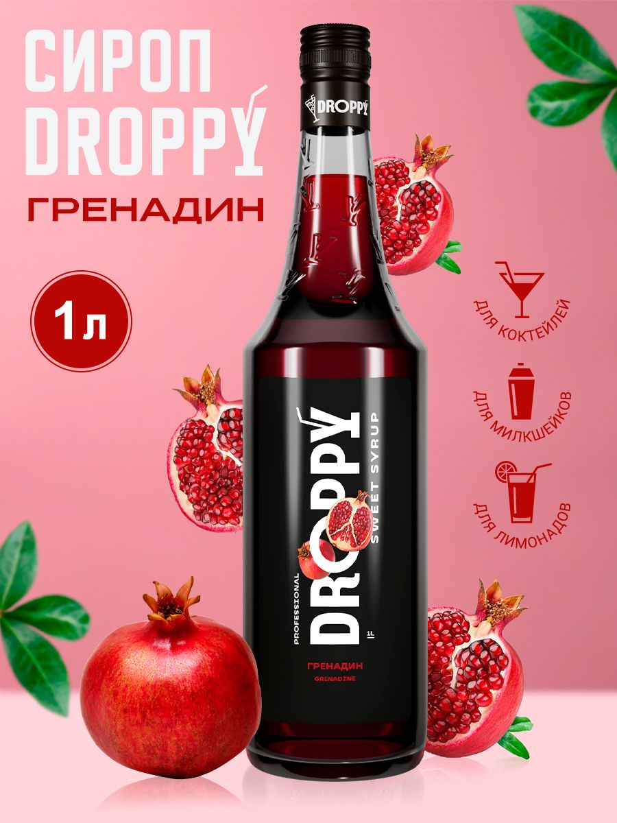 Сироп DROPPY Гренадин, 1л (для кофе, десертов, мороженого)