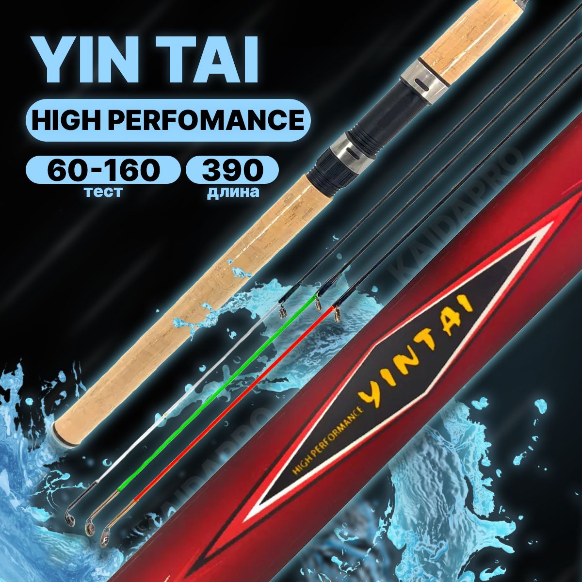 Фидерное удилище YIN TAI High Performance 3.9, штекерное 3-х частное 390см 60-160г