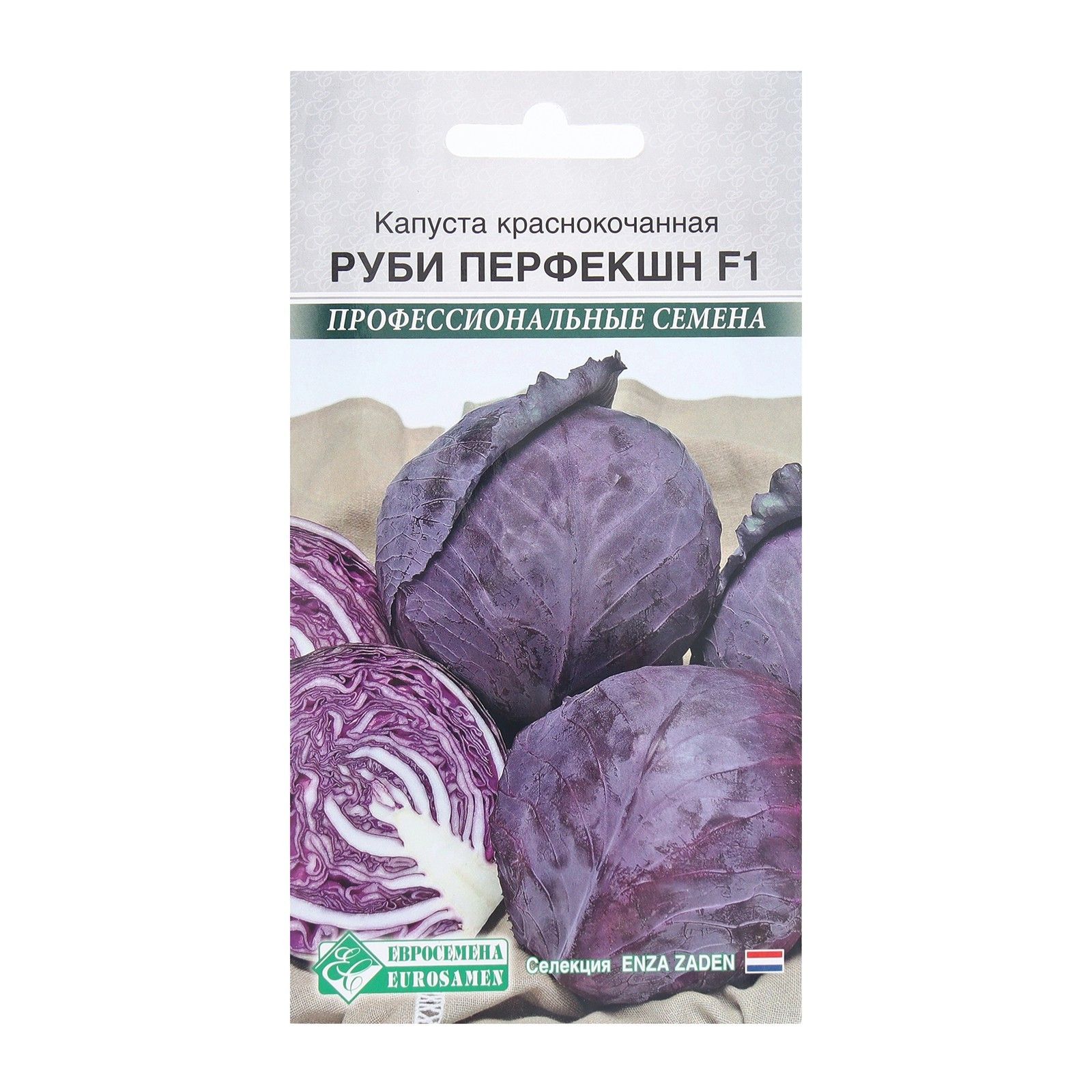 Краснокочанная Капуста Семена Купить