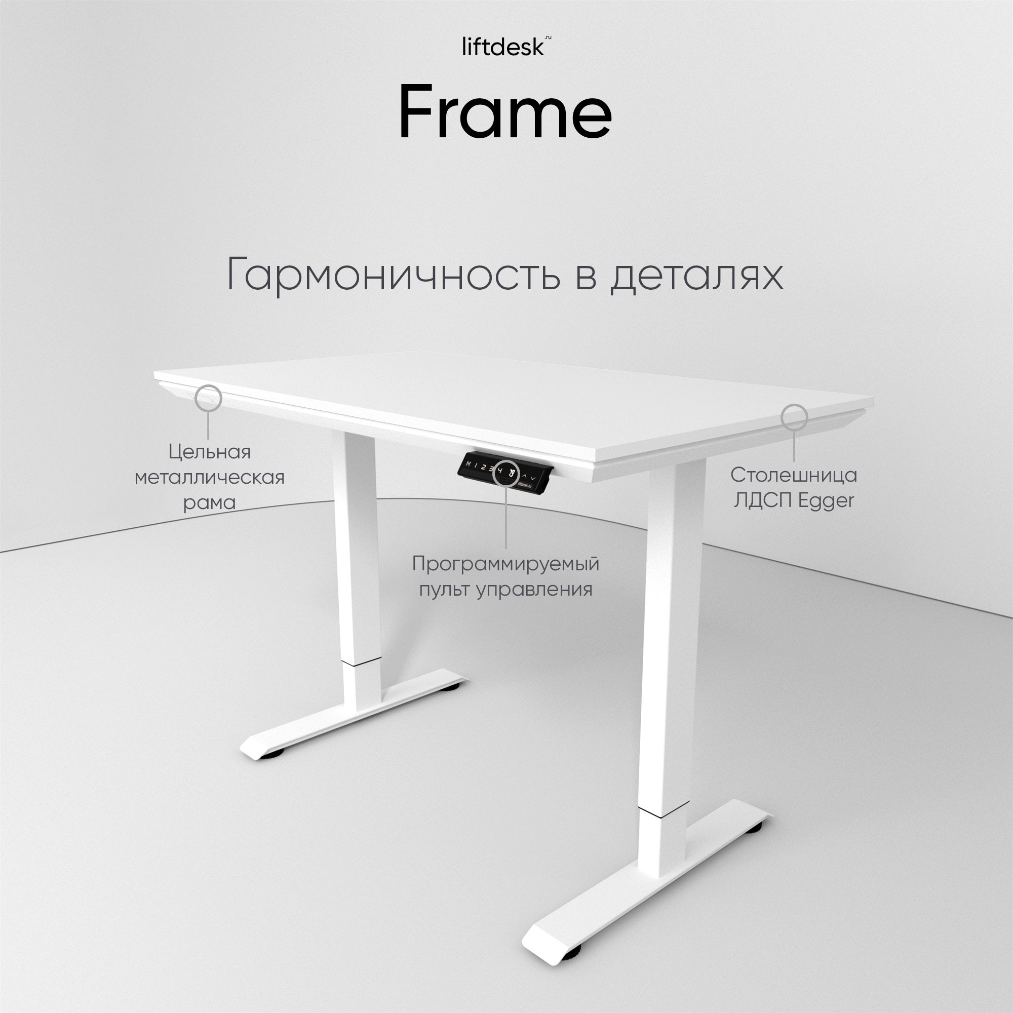 КомпьютерныйстолсподъемныммеханизмомрегулируемыйповысотеliftdeskFrame138x67смБелый/БелыйПремиум