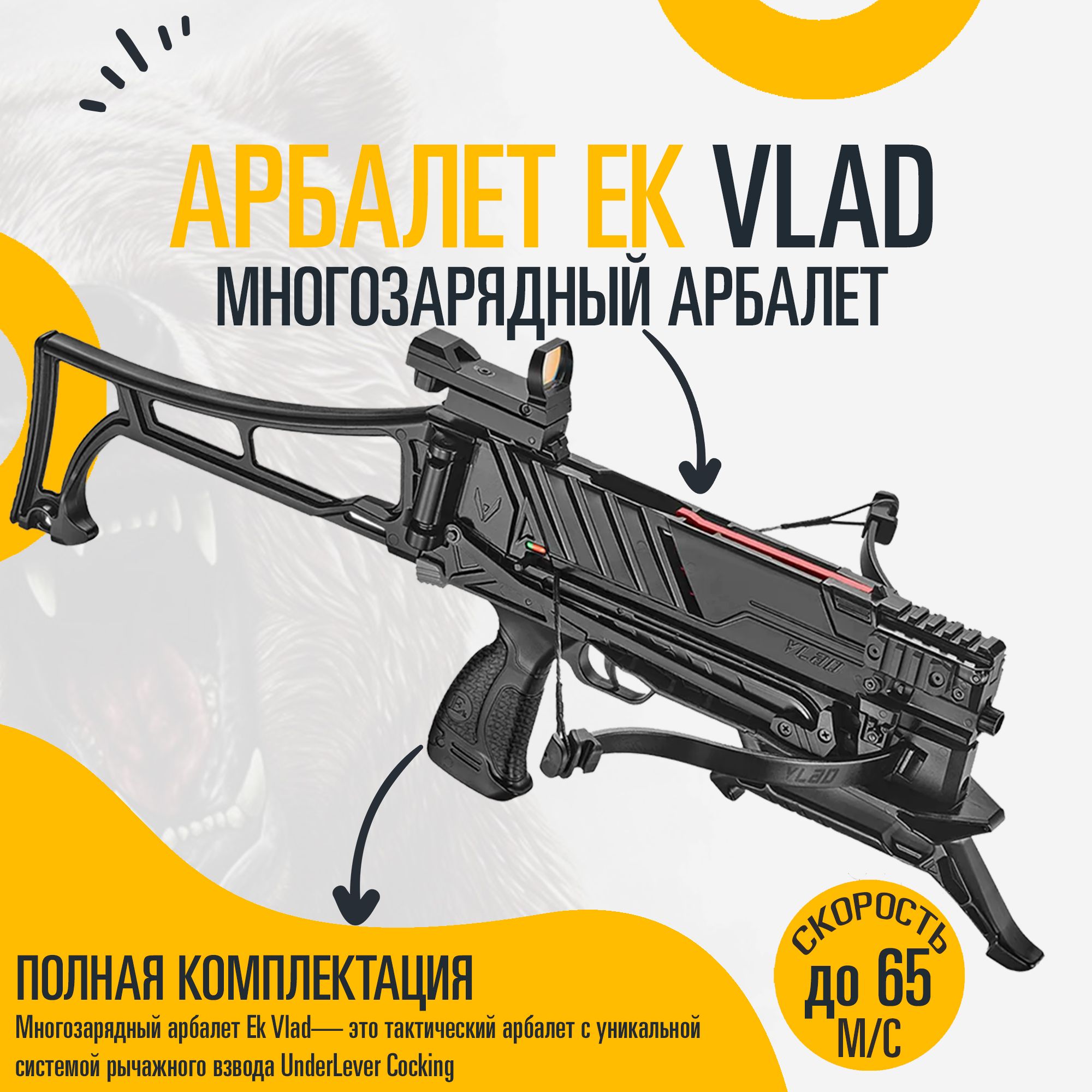 Арбалет многозарядный Ek Archery "Vlad"