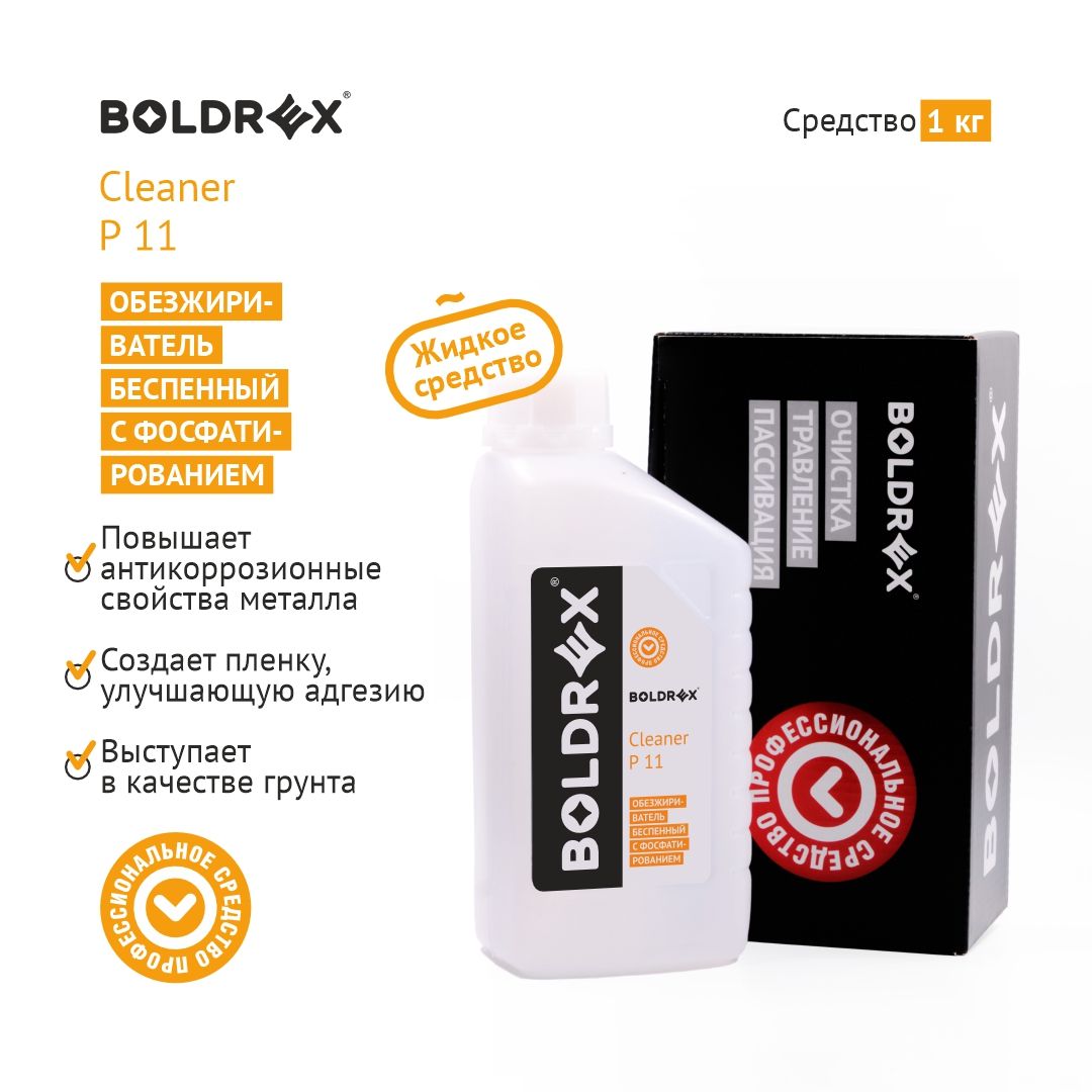 Обезжириватель беспенный с фосфатированием BOLDREX Cleaner P 11, разводится 1:20, 1л.