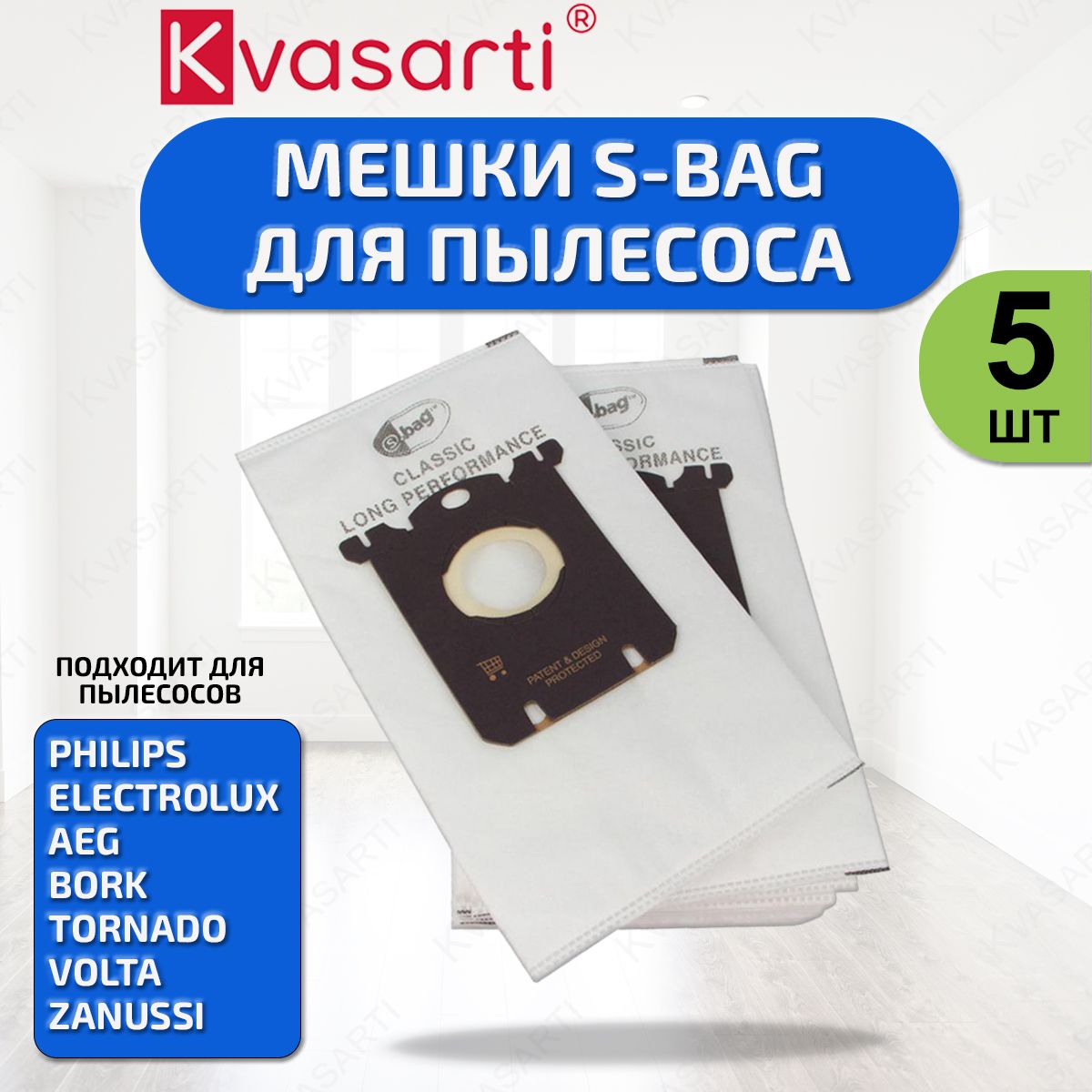 Мешки пылесборники для пылесоса FC8021/03 (S-Bag) Classic Long Performance, 5 шт.