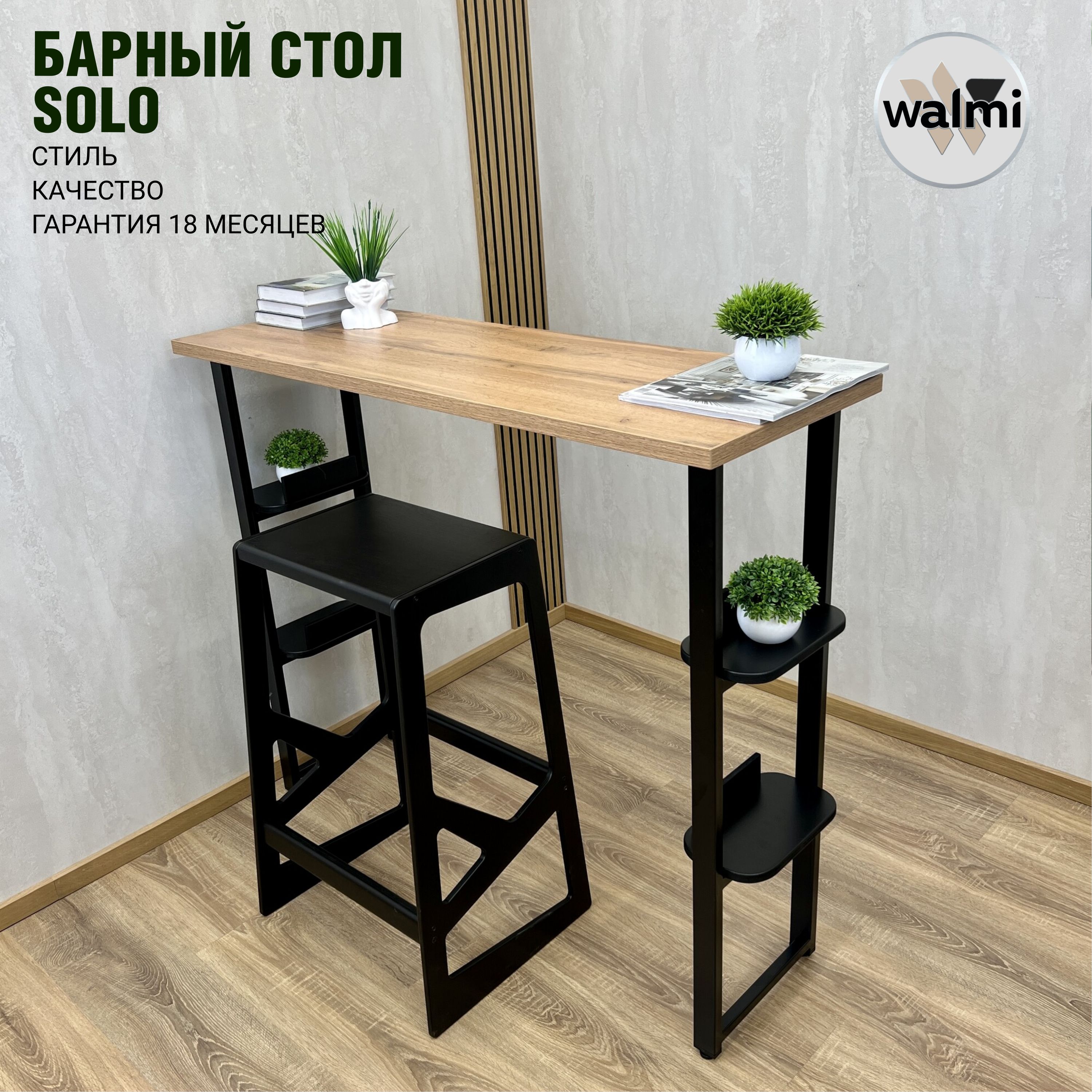 Барный стол S1_25, 120х40х100 см купить c доставкой на OZON по низкой цене (1621608495)
