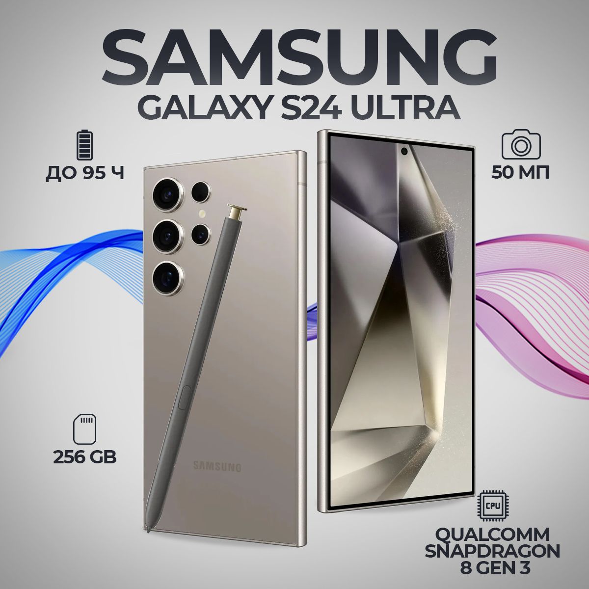 SamsungСмартфонGalaxyS24UltraGlobal12/256ГБ,серый