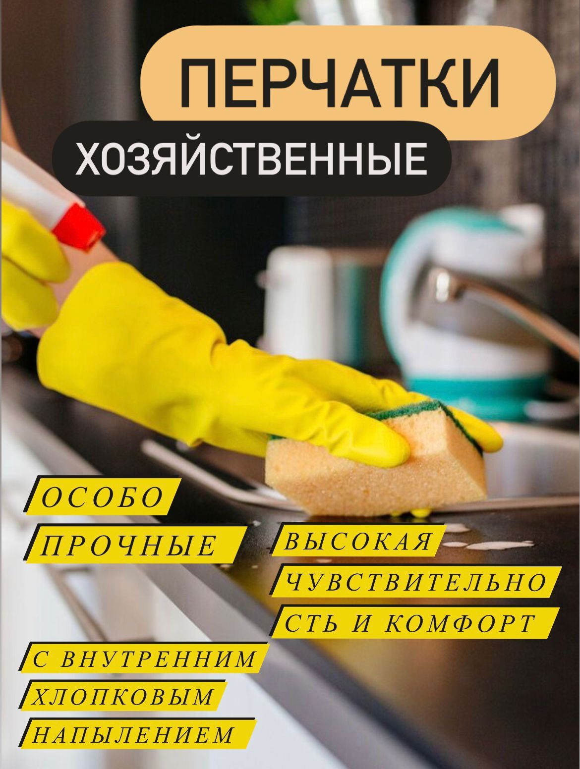 Перчатки хозяйственные, размер M, 1 пара