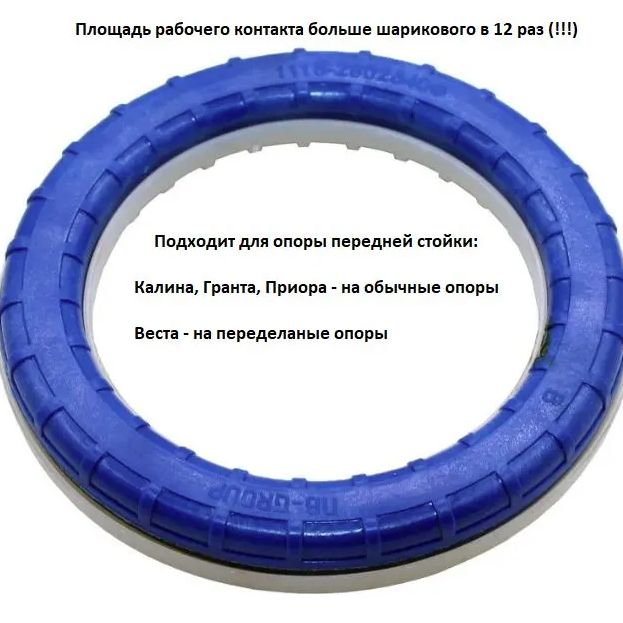 Подшипник верхней опоры стойки передний подвески ВАЗ 1118, 2170, 2190, Лада Калина/Гранта/Приора 1118-2902840 ПВ