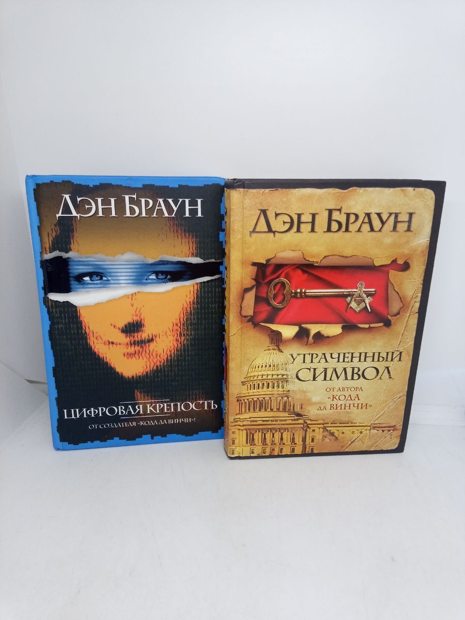 Дэн Браун Цифровая Крепость Купить Книгу