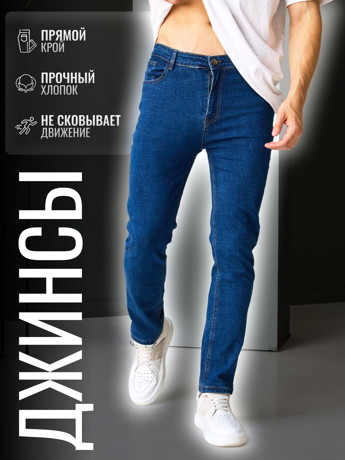 ДжинсыmavlirVIPCollection