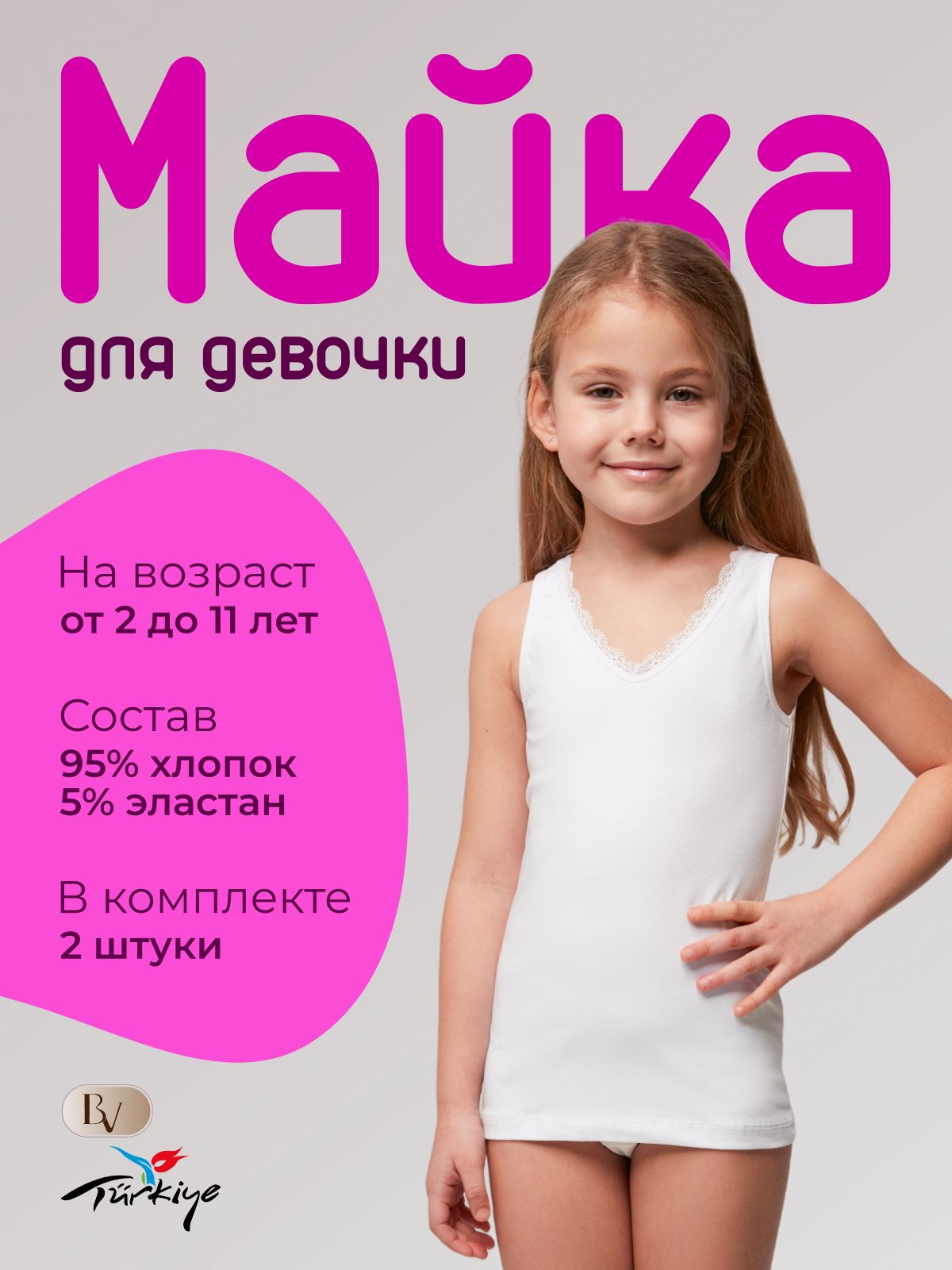 Комплект бельевых маек BELLA VEZA купить на OZON по низкой цене (1330724592)