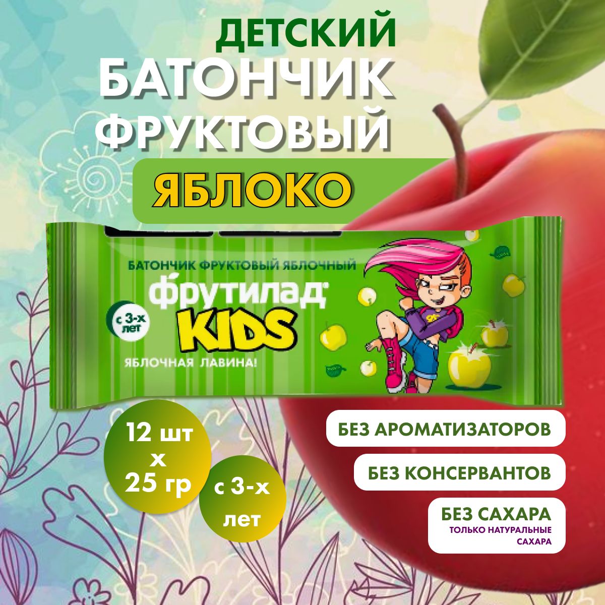 Детский фруктовый батончик яблочный, 12шт*25г/Фрутилад KIDS, с 3х-лет