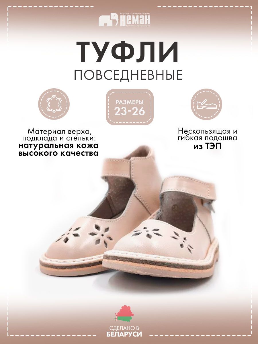 Сандалии Неман купить на OZON по низкой цене (1609317774)